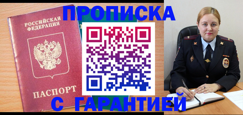 прописка иностранных граждан в Ясном