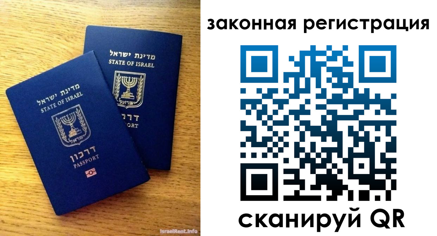 временная регистрация для всех в Ясном