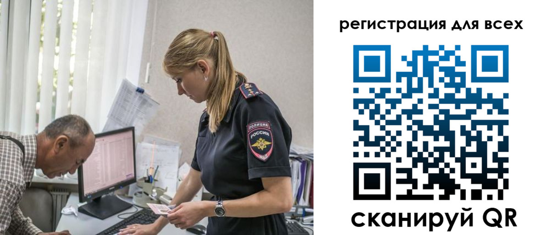 временная регистрация собственник в Ясном