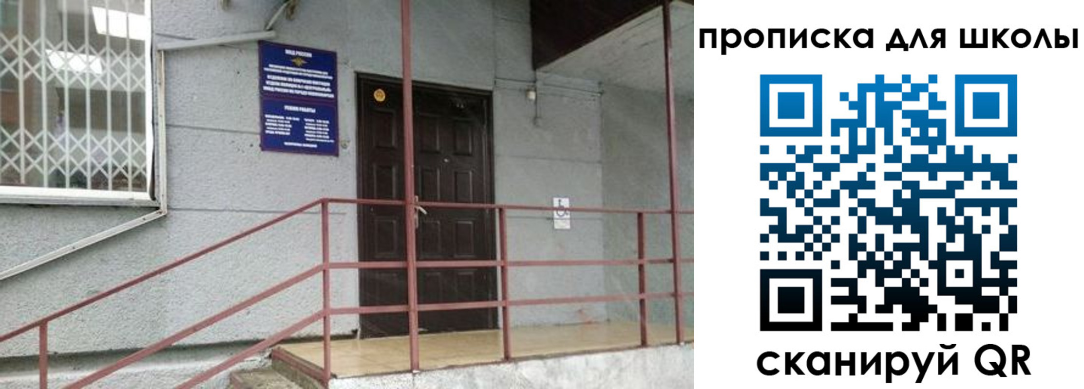 временная прописка в Ясном