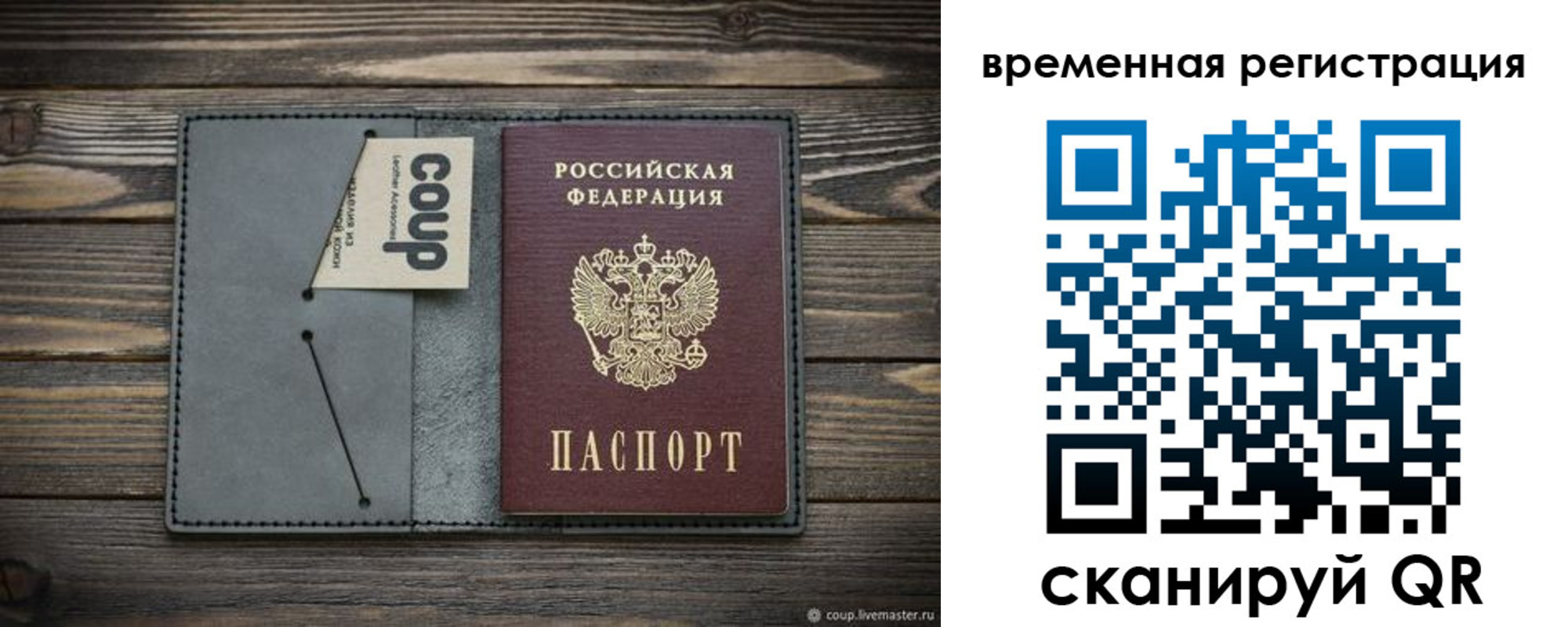 прописка в Ясном
