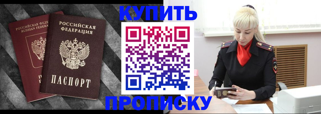 где прописаться в Ясном