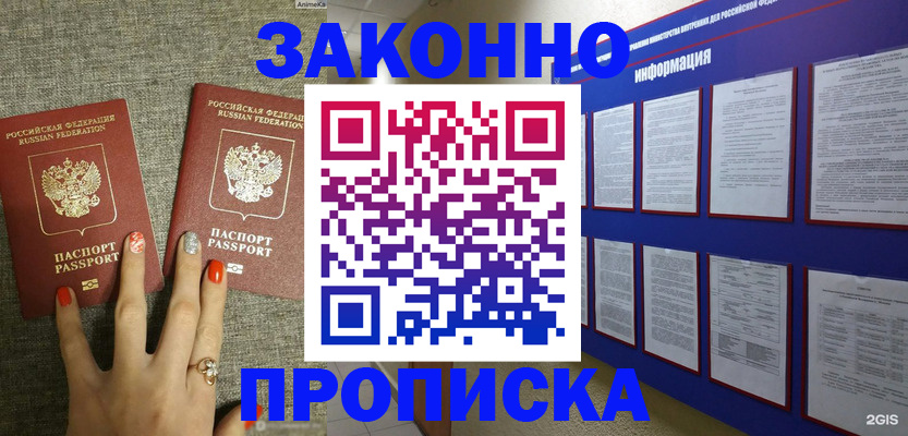 найти адрес прописки в Ясном