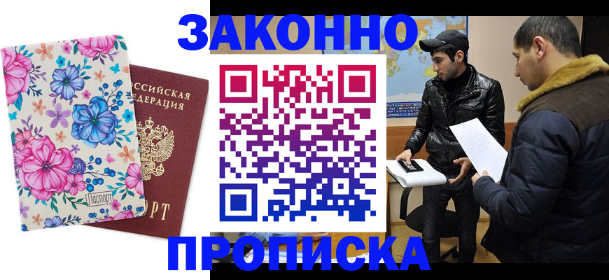 где прописаться в Ясном