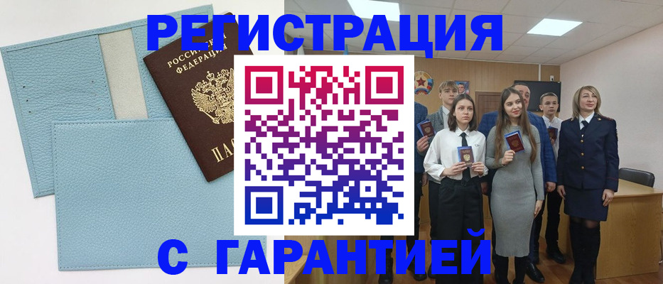 прописка законно в Ясном