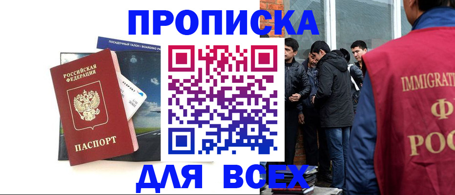 временная регистрация в Ясном