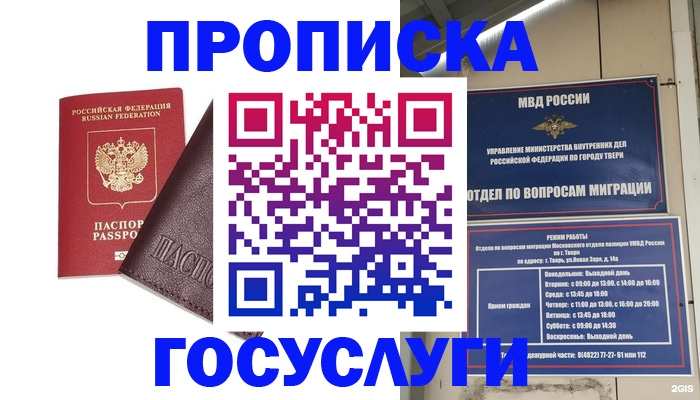 временная регистрация госуслуги в Ясном