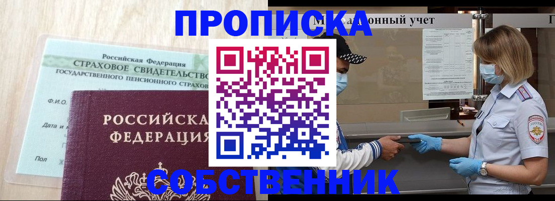 регистрация для дет. сада в Ясном