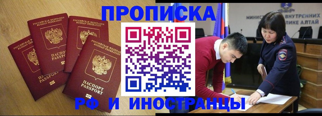 где прописаться в Ясном